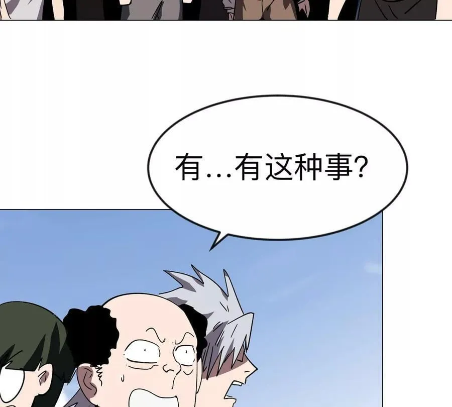第121话 人类该何去何从 第12页