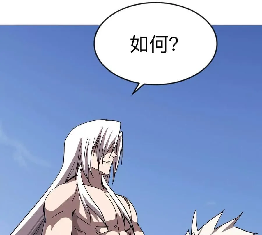 第121话 人类该何去何从 第14页