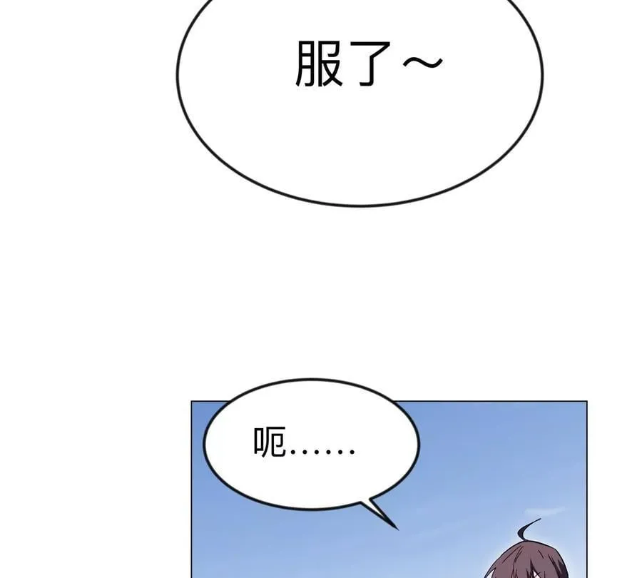 第121话 人类该何去何从 第21页