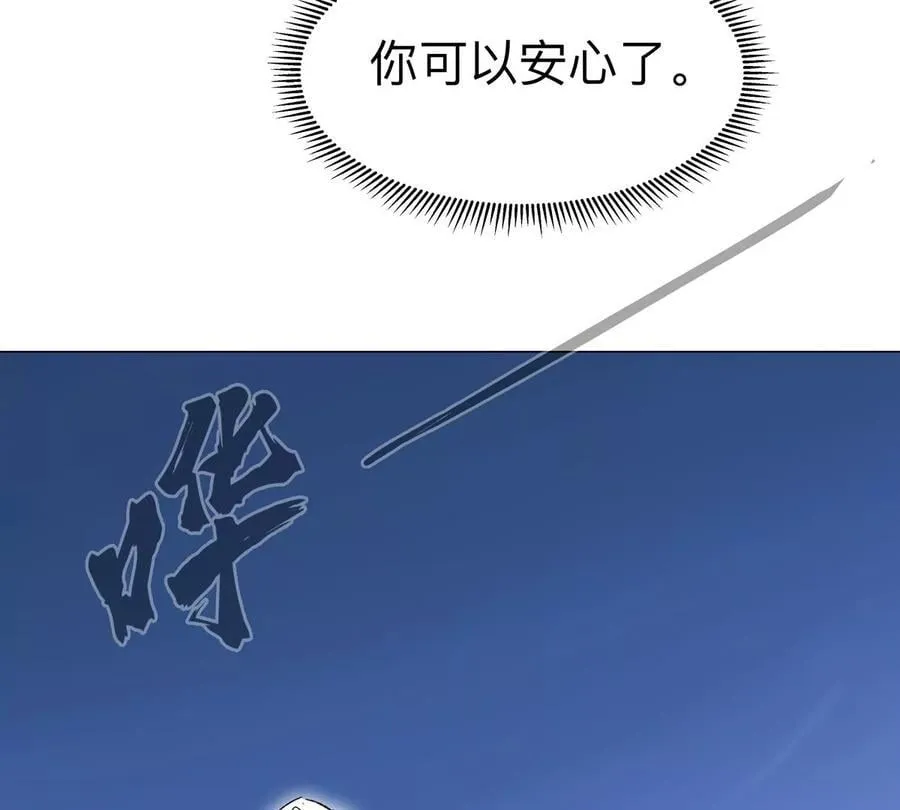第121话 人类该何去何从 第24页
