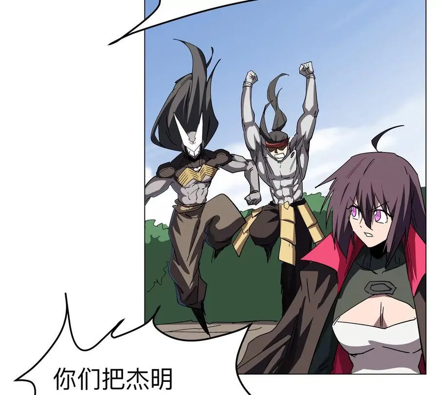 第121话 人类该何去何从 第27页