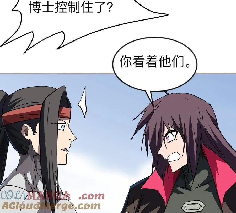 第121话 人类该何去何从 第28页