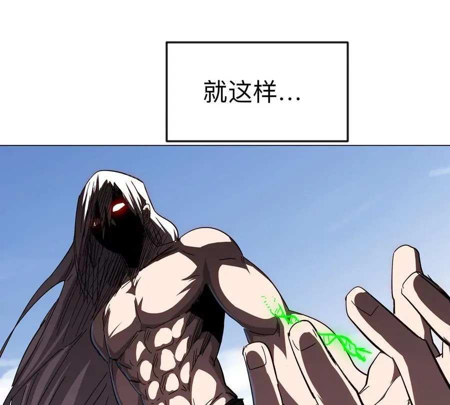 第121话 人类该何去何从 第32页