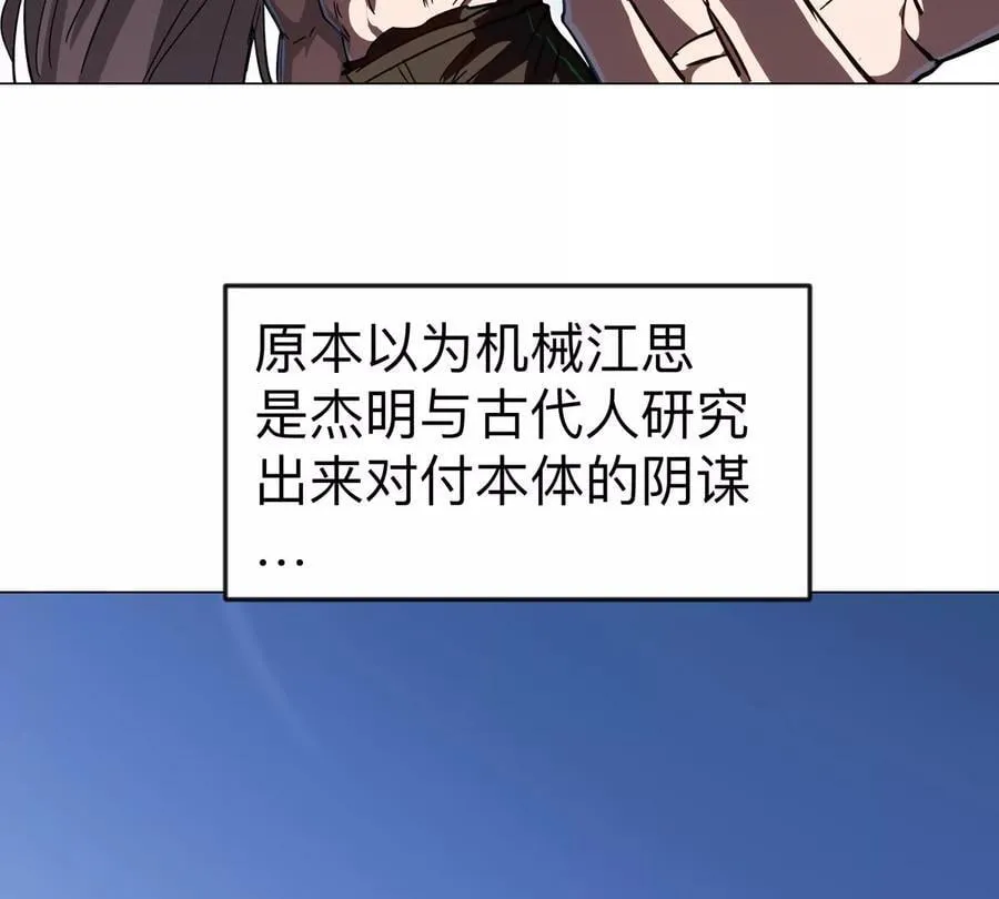 第121话 人类该何去何从 第33页