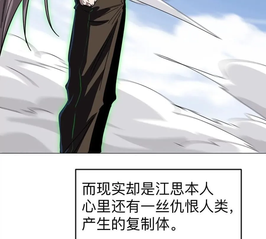 第121话 人类该何去何从 第35页