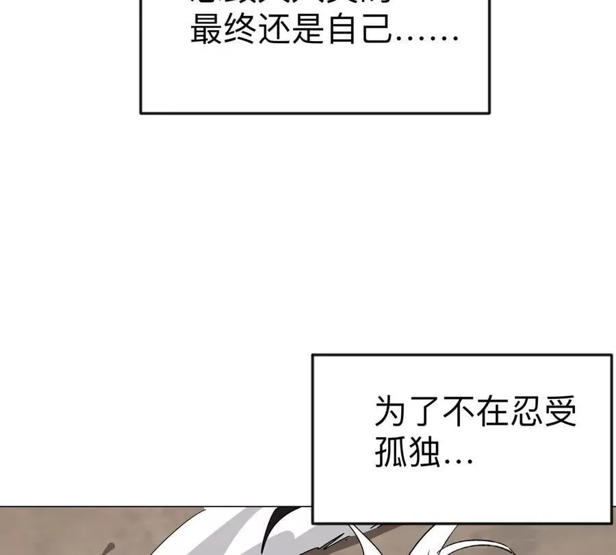 第121话 人类该何去何从 第38页