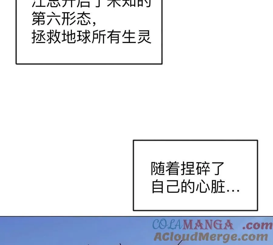 第121话 人类该何去何从 第40页