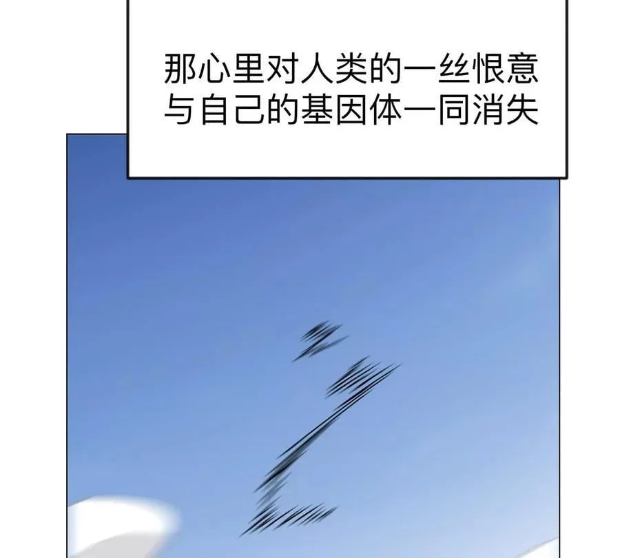 第121话 人类该何去何从 第42页