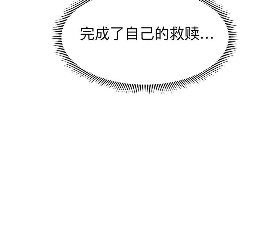 第121话 人类该何去何从 第44页