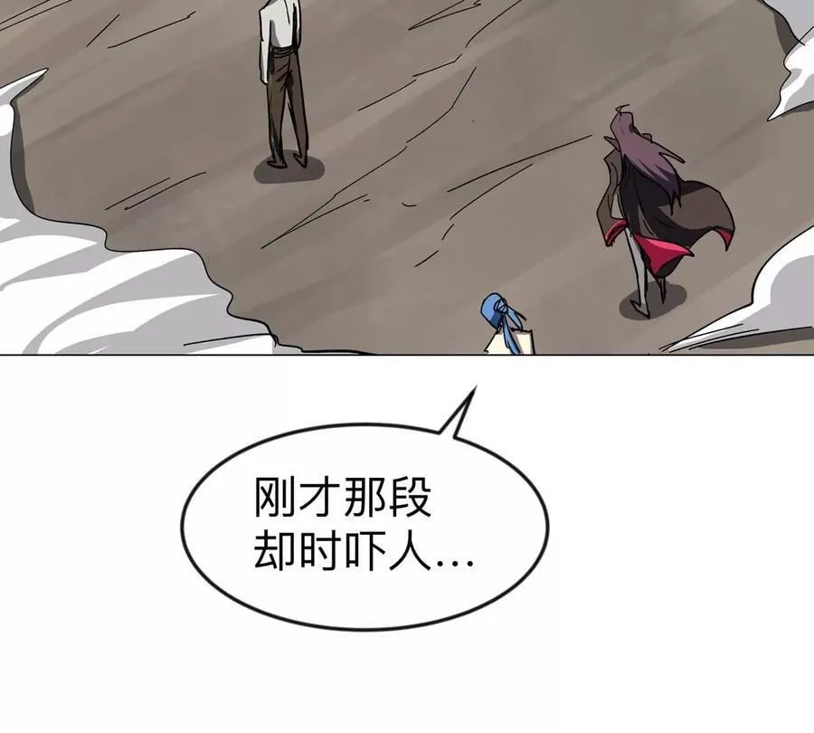 第121话 人类该何去何从 第53页