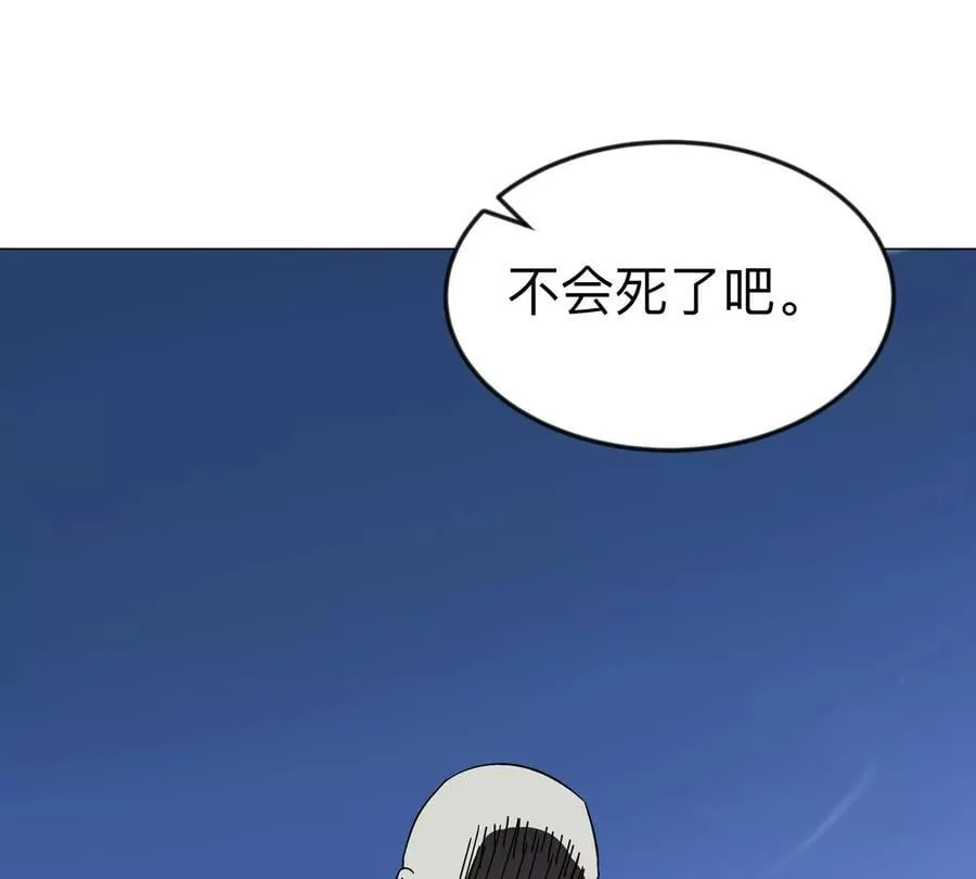 第121话 人类该何去何从 第54页