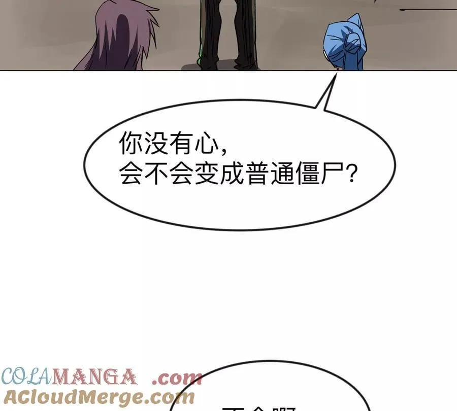 第121话 人类该何去何从 第61页