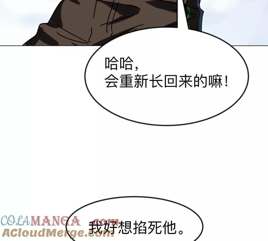 第121话 人类该何去何从 第64页