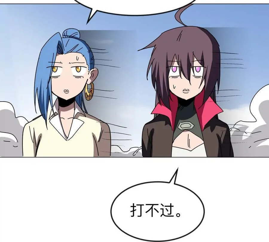 第121话 人类该何去何从 第65页
