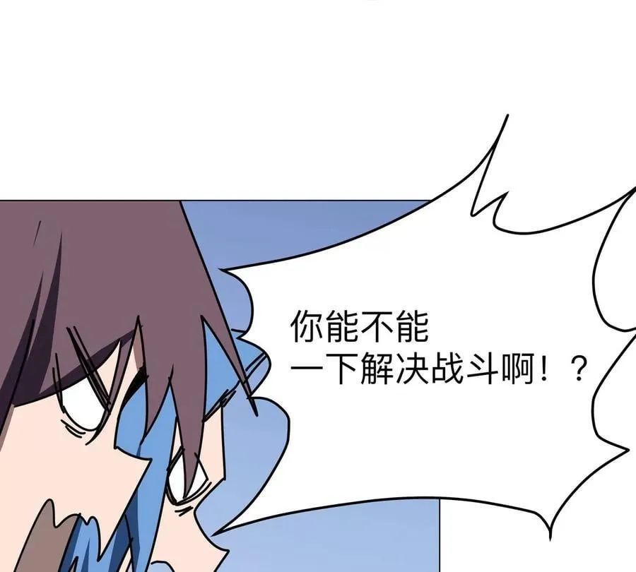第121话 人类该何去何从 第66页