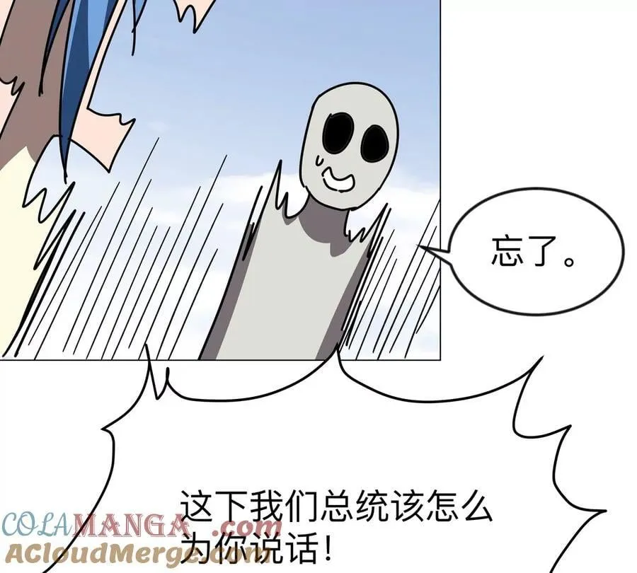 第121话 人类该何去何从 第67页