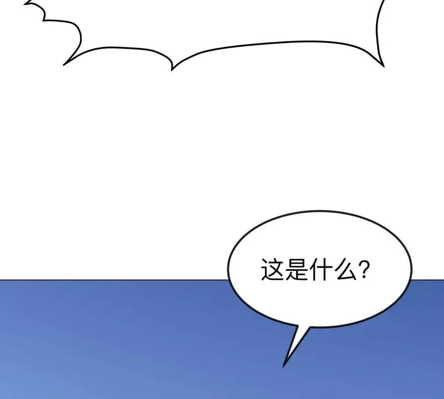 第121话 人类该何去何从 第68页