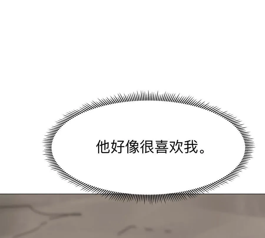第121话 人类该何去何从 第71页