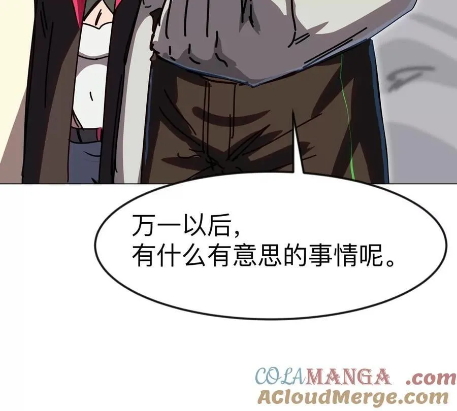 第121话 人类该何去何从 第76页