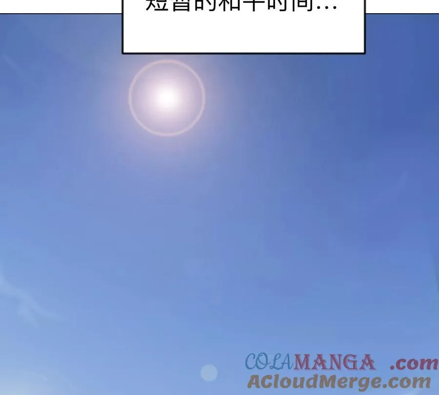 第121话 人类该何去何从 第79页