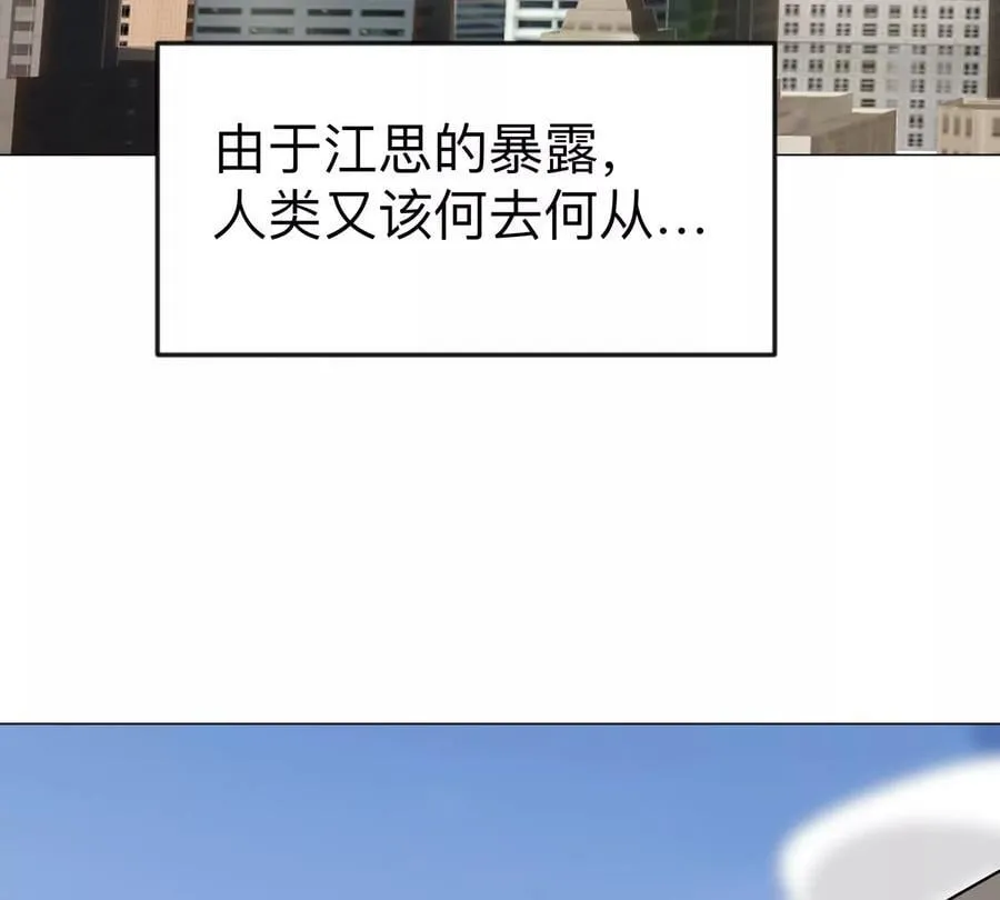 第121话 人类该何去何从 第81页