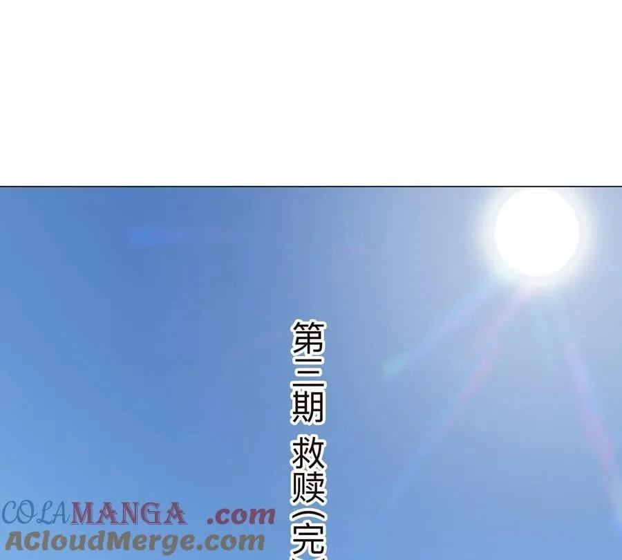 第122话 混乱了的世界 第4页