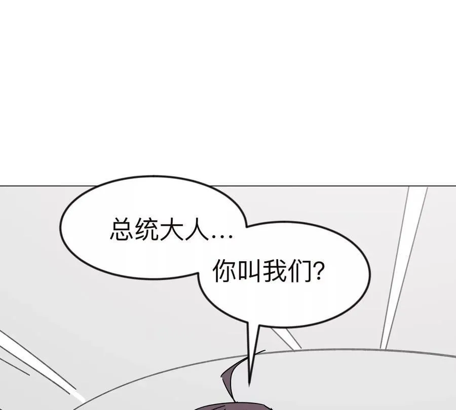 第122话 混乱了的世界 第8页