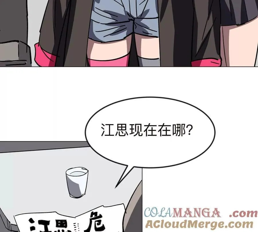 第122话 混乱了的世界 第10页