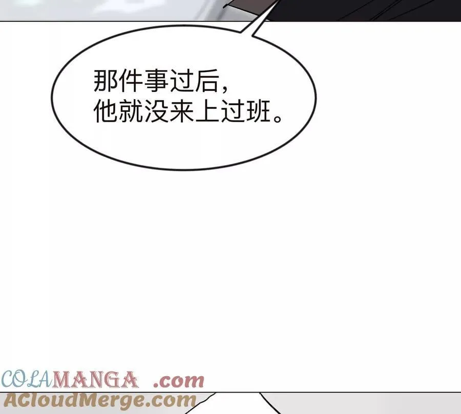 第122话 混乱了的世界 第13页