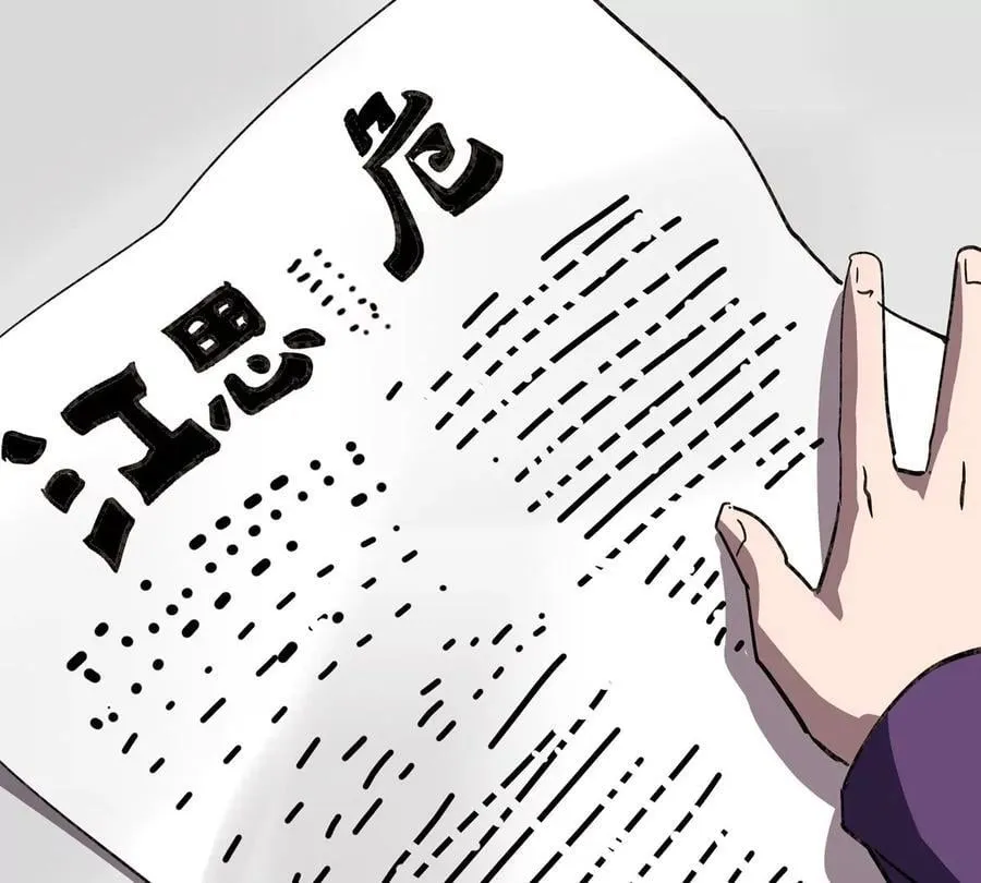 第122话 混乱了的世界 第14页