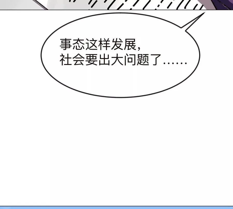 第122话 混乱了的世界 第15页