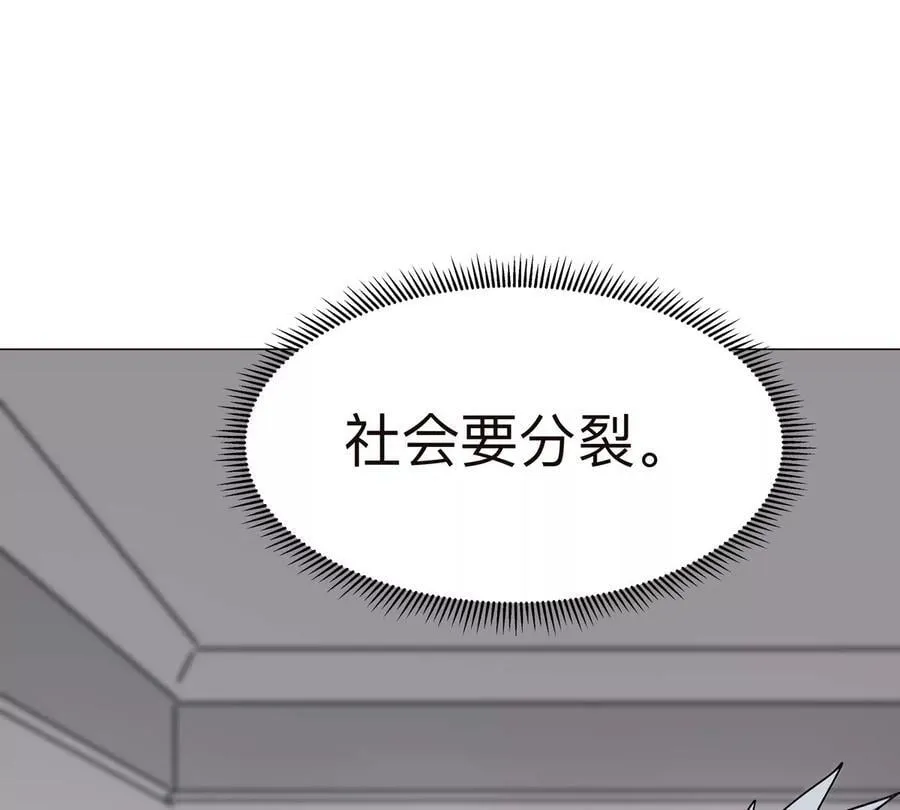 第122话 混乱了的世界 第18页
