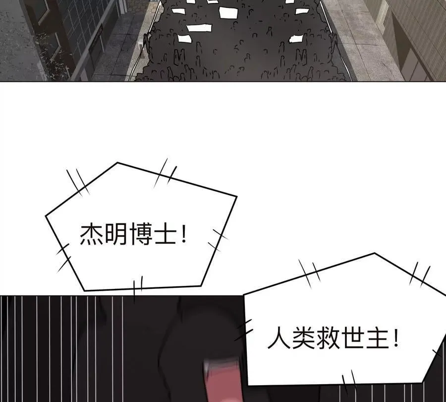 第122话 混乱了的世界 第24页