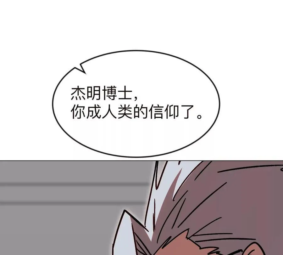第122话 混乱了的世界 第32页