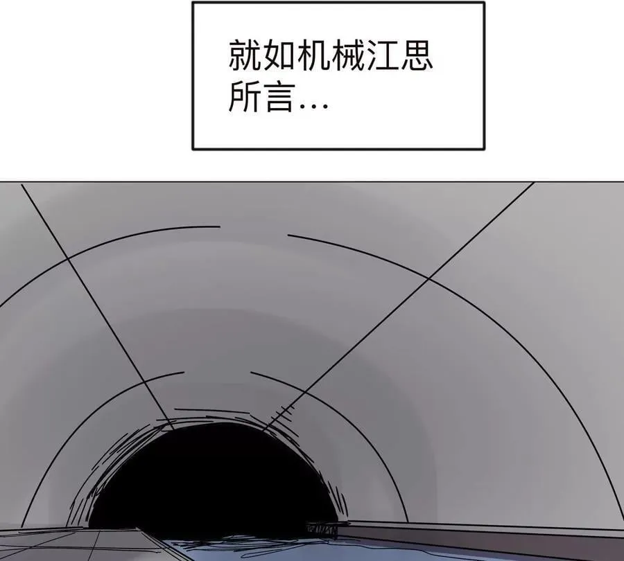 第122话 混乱了的世界 第35页