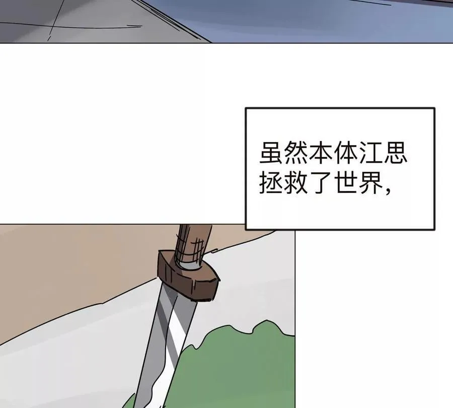 第122话 混乱了的世界 第36页