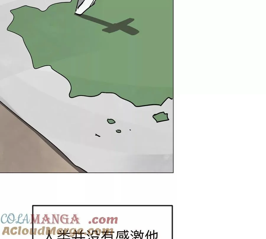 第122话 混乱了的世界 第37页