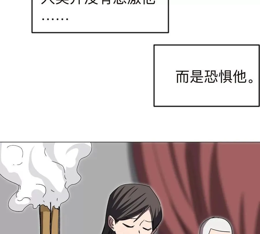 第122话 混乱了的世界 第38页