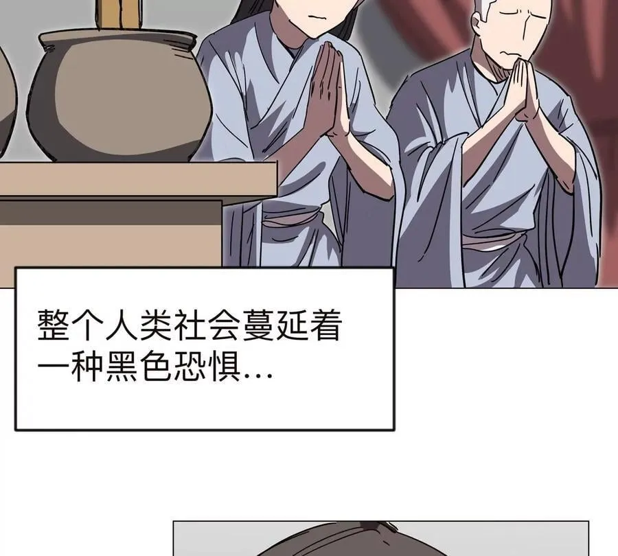 第122话 混乱了的世界 第39页