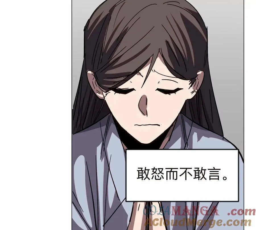 第122话 混乱了的世界 第40页