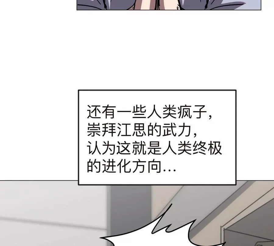 第122话 混乱了的世界 第41页