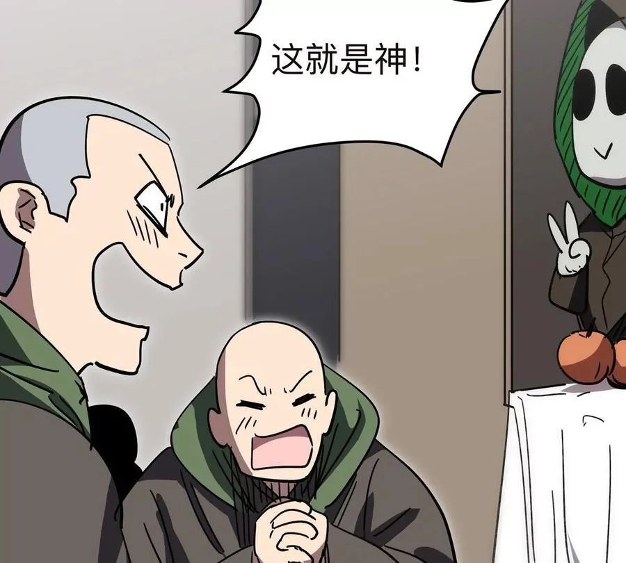 第122话 混乱了的世界 第42页