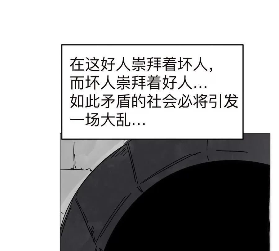 第122话 混乱了的世界 第44页