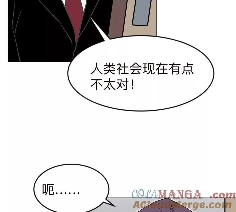 第122话 混乱了的世界 第52页
