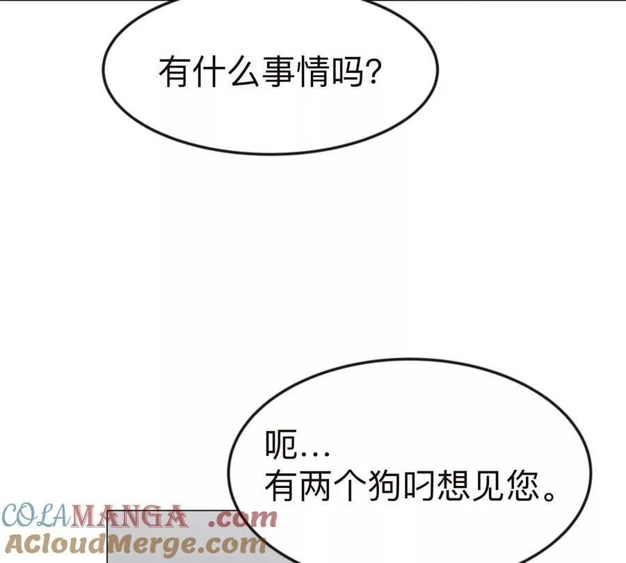 第122话 混乱了的世界 第55页