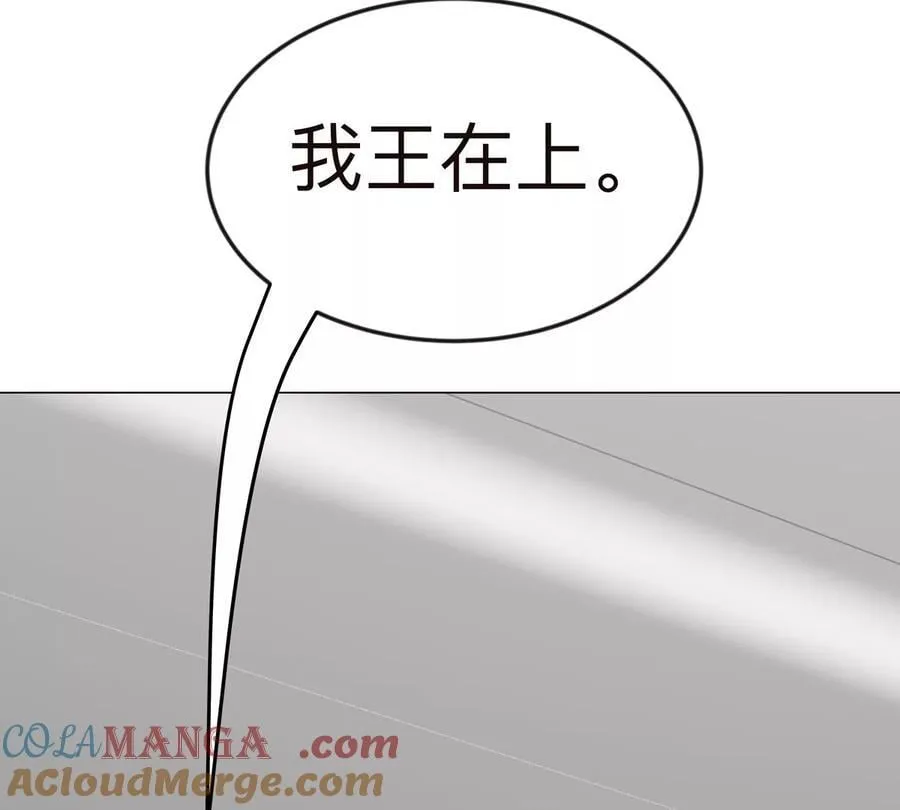 第122话 混乱了的世界 第70页