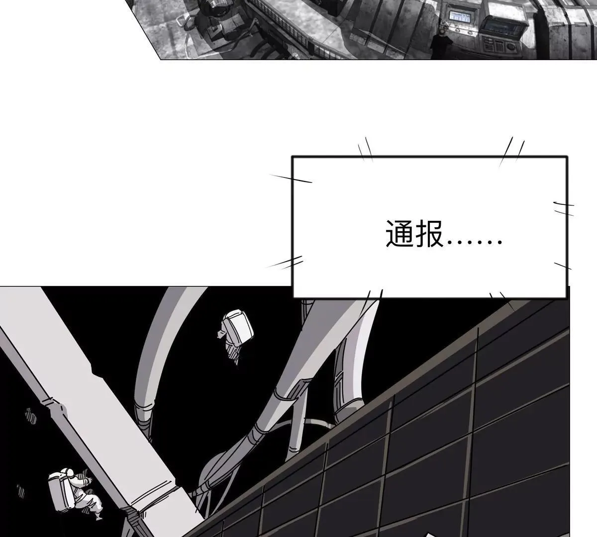 第123话 江思管理法案 第10页
