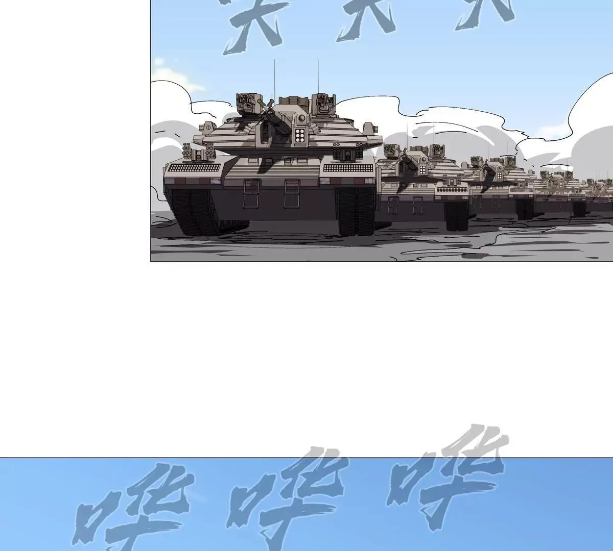 第123话 江思管理法案 第23页