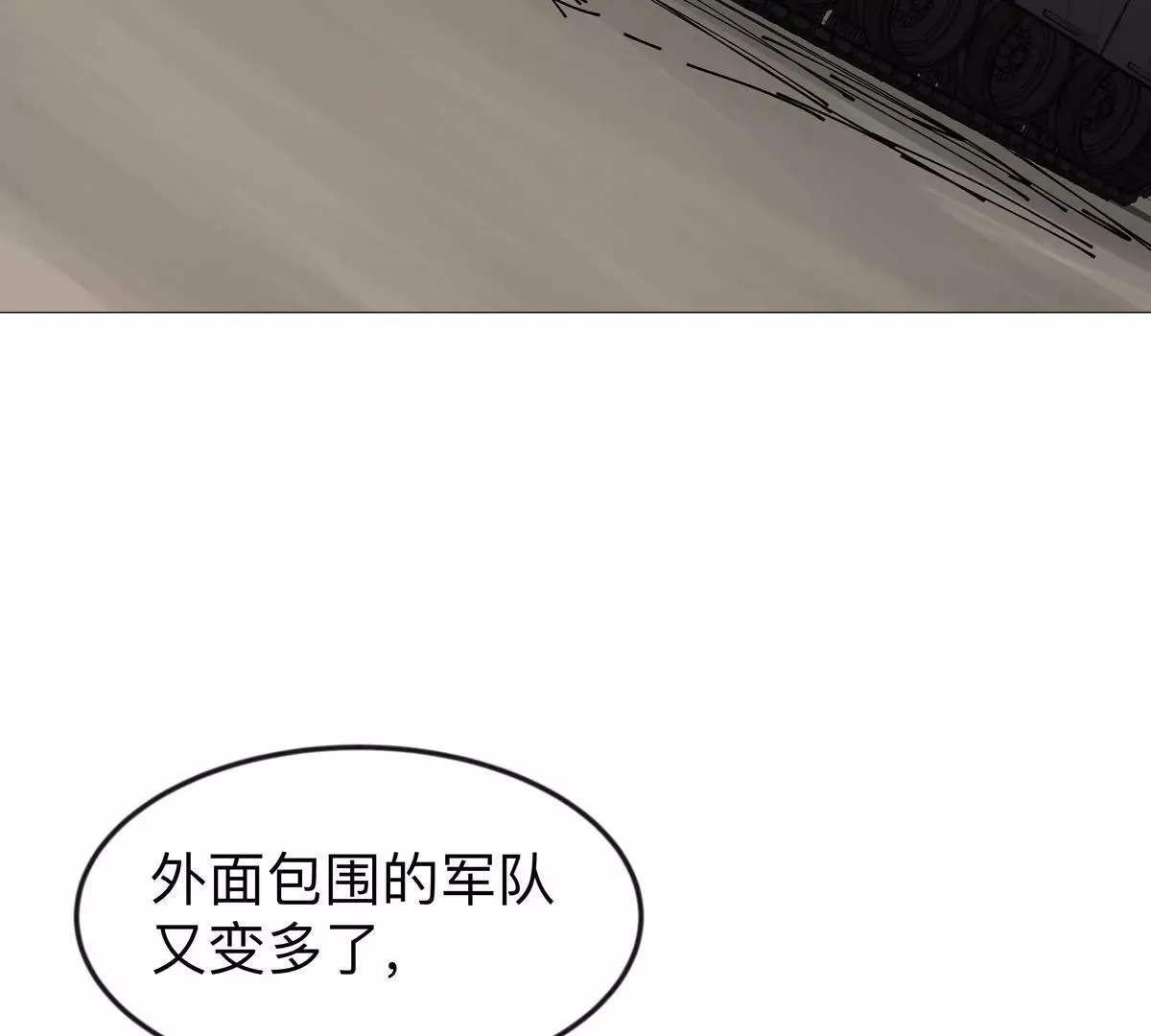 第123话 江思管理法案 第26页