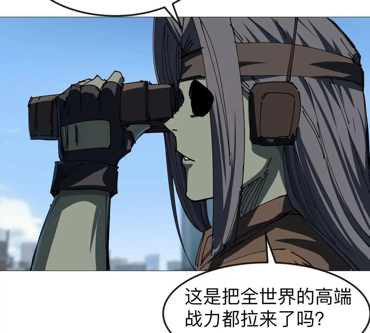 第123话 江思管理法案 第27页
